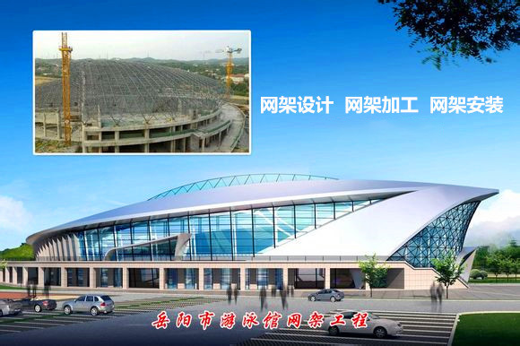 景洪采光顶网架结构工程